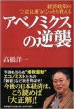 今、改めて考えるアベノミクス選挙の未来図