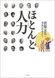 最終回「友だちなんかいない」