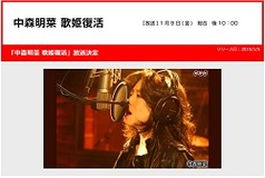 中森明菜、松田聖子——80年代の歌姫再ブームと“紅白に呼ばれた”理由