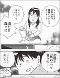 描く者、読む者を癒やすタブーなきメンヘルマンガの世界