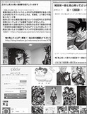 物語やキャラの分析だけではマンガはわからない！『進撃の巨人』は絵が上手い!?技術で語る最新マンガ論