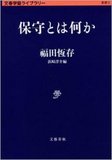 「信任を得た」新・安倍政権の注視すべきポイント