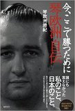 白鵬でも相撲だけで2億円は稼げない！タニマチが支え続ける関取たちの収入事情 化粧まわし1つで300万円！