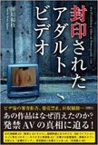 破壊される女性に性的興奮を覚える男たち……最貧困女子も食い物に!?今なお許容される暴力性産業