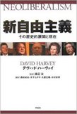 【松尾匡】安倍政権の自国中心経済は勘違いのたまもの？ 経済理論が政策に与えた影響と誤解