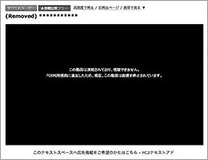 弁護士に聞くエロまとめの落とし穴　付加価値を付けることが正しいエロまとめ運営手法