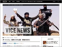 イスラム国にも潜入する「VICE」って何？  世界一過激な動画メディア「VICE」のカラクリと功罪