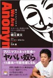 地下化する日本ハッカーの現在 ハッカーの再就職先は危険ドラッグの密売!?