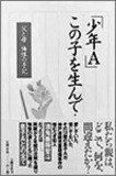 「怒れる犯罪被害者」の実態との乖離と“許し”