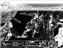 『Gのレコンギスタ』富野由悠季の最終作!? 73歳の挑戦とロボットアニメの限界がリンクした問題作