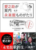 やはり芸能界のドンの暗躍アリ!? 愛之助&紀香熱愛は歌舞伎役者利権獲得の布石なのか？