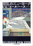 新国立競技場の設計者ザハ・ハディドに罪はない？ 東京五輪の暗部も暴く“建築本”