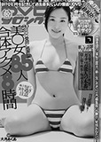 沈みゆくエロ本業界で、たくましく生きるオトコたち！「限界まで肛門を拡張せよ！」 どっこい生きてるヤバいエロ本！