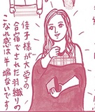 【辛酸なめ子】マッチョ型タンクトップに佳子様が込めた日本女性の新しい価値観