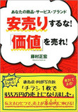 出版社6社が書店に謀反!?　アマゾンと安売り契約で紀伊國屋書店が大激怒！