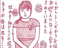 【辛酸なめ子】憧れの佳子様を超えるのは色白肌・黒髪・和顔の愛子様のゆるぎない処女性