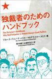 解釈改憲の閣議決定は“クーデター”だったのか