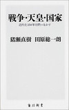 【ジャーナリスト・猪瀬直樹】日本で憲法改正はできない―- 政治家が口を閉ざす日米関係の正体