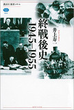 【歴史学者・井上寿一】戦前の“天皇機関説”だって解釈改憲!? 近代の歴史から考える、我が日本国憲法