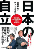 安倍談話を前に強まる官邸のメディア圧力……その裏で放置されたのはイスラム過激派組織による日本人拘束の問題か