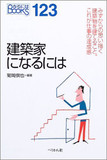 早稲田の建築学科は“ゼネコン予備校”？ 京大の建築学生は性に奔放!?建築学科のイビツな格差と恥部