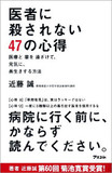 【緊急座談会】つんく♂や北斗晶、そして亡くなった川島なお美── がん専門医が語る「芸能人とがん」の裏側