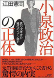 巨大化しすぎた弘道会のカネと力が引き金に……原因は小泉構造改革!? 日本経済と山口組の関係