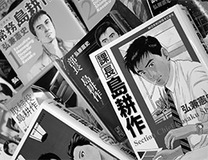 サラリーマンマンガの落日…会社に命を捧げる大企業病『課長島耕作』幻想の終焉と日本