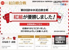 優勝は…羽生結弦!? 嵐、三代目JSB、Sexy Zone、AKB、和田アキ子、紅白歌合戦をがっつりレビュー！