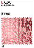 AKB48、μ's、狂った時代のアイドルたち…幽霊、紅白歌合戦を観て書く新年。