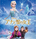 エルサはヤンデレおひとりさまだった!? 『アナと雪の女王』レリゴーに対するキラキラ女子の誤解