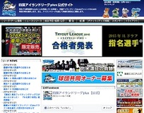 野球エリートとプロ野球だけが“球界”ではない！ まだまだ閉鎖的な日本野球を刺激する、18歳から30歳まで世界を野球で歩いた男の足跡