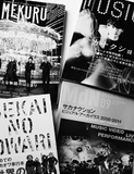 ベッキーをオトしたゲスの極み乙女。川谷絵音だけじゃない！ “前髪重い系バンド”はなぜモテるのか!?