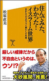 建前はNGでも、お酒も性風俗も実はオッケー！ ビジネス誌は絶対書かない！イスラム社会のホンネのお作法