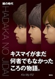 二宮・アカデミー賞疑惑のスピーチ、キスマイはイベント中止…SMAP解散騒動の余波でジャニーズ事務所迷走か？