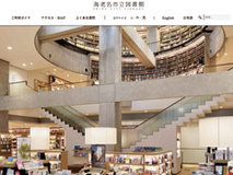 出版不況の「犯人」!? 新潮社が図書館に敵意表明！