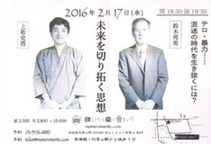 「麻原貯金」から繰り出される【上祐史浩】の道徳に、もはや「ああいえば、上祐」の影はなく…