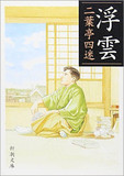 漱石、芥川など純文小説だけではない！ 日露戦の飛び散る肉片描写も!? 戦前ニッポンの本当にヤバい小説