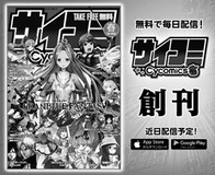 給料良くてもサイゲでは働きたくない!? ソシャゲの現場で働くスタッフが語る舞台裏話