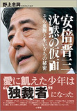 メディアに叩かれすぎて腹痛になった安倍総理――政治スキャンダル消滅はメディア統制のおかげ!? 