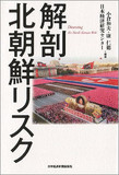 年間1000億円以上の“隠し収入”あり？「第2経済」で行われてきた武器輸出の肝・ミサイル製造のお値段とその報道