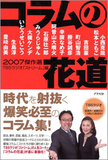 TBSは民放のNHKと揶揄されてこそ…ラジオから東京人の精神を聴く