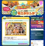 暴行やレイプ被害も!? 法人税違法罪で起訴された『モニタリング』スタッフとTBSの闇