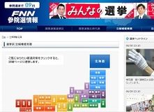 宮根誠司メインキャスター抜擢で大顰蹙？ 参院選特番でまたもフジテレビ大爆死か!?