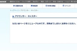 週刊文春 週刊新潮 が同時スクープしたnhk女子アナ愛人クラブ報道の裏側 サイゾーpremium