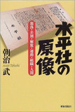 「餃子の王将」社長はなぜ射殺されたのか――同和問題に暴力団、行政の腐敗…京都社会の裏を描くブックガイド