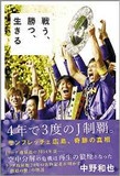 広島最大タブーの裏側――地元メディアはスタジアム問題を報じない？