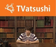 【特別インタビュー】田村淳、テレビ局「TVatsushi」を開局――きっかけは「電波貸そうか？」　芸人・田村淳がテレビビジネスに殴りこみ！