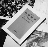 【哲学入門】例外状況になったとき、法に不可欠な「決定」というものが純粋なかたちであらわれる