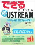 赤字、会員数の伸び悩み……死にゆく動画サイト、その敗因を考える